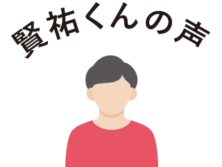 西岡 賢祐くんの声