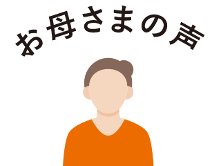 西岡 賢祐くんのお母さまの声